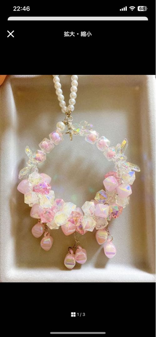 組み合わせ自由 2点の金額