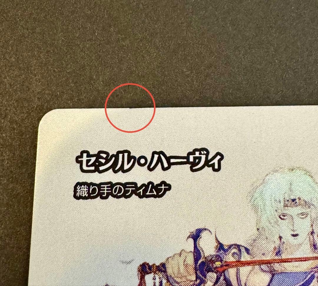 [MTG] 日本語版「セシル・ハーヴィ」ショーケースFOIL