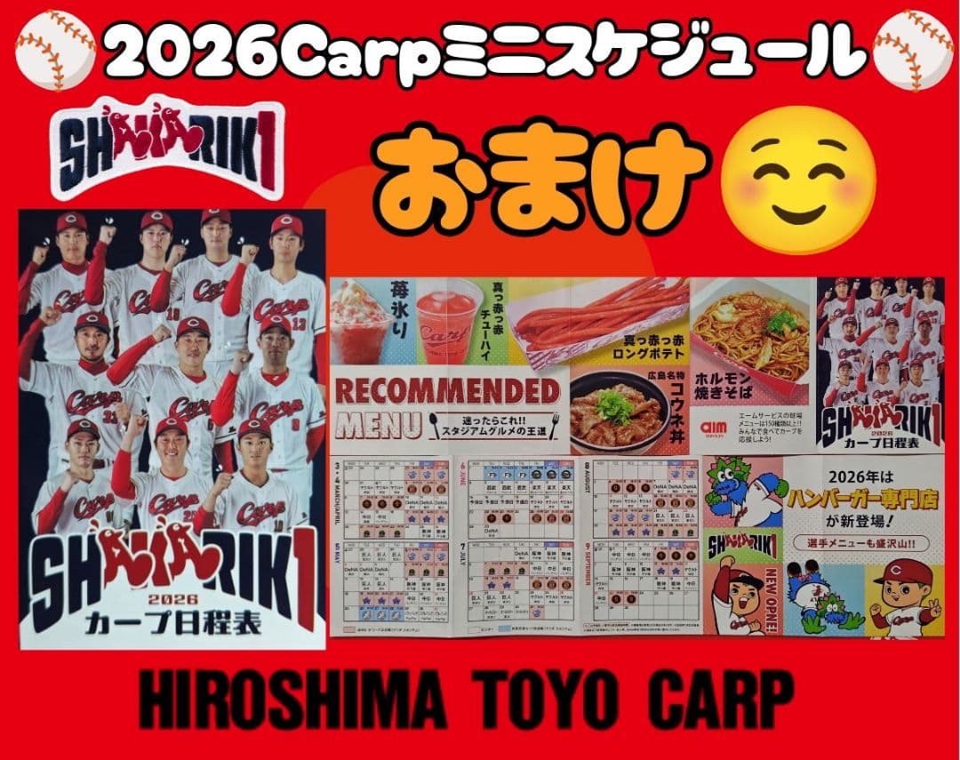 カープご当地ベア（スラィリー）！広島限定！