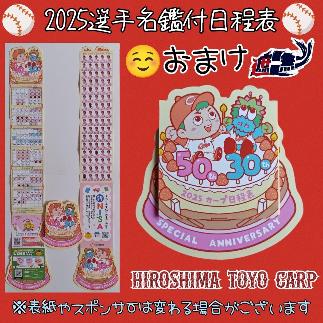 カープご当地ベア（スラィリー）！広島限定！