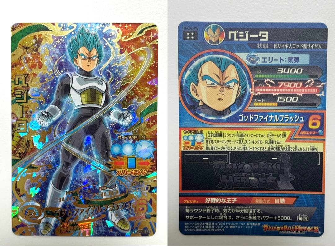 DBH SDBH ドラゴンボールヒーローズ UR 13枚セット　引退品　旧弾