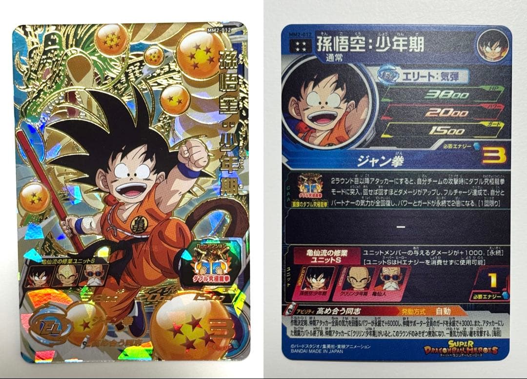 DBH SDBH ドラゴンボールヒーローズ UR 13枚セット　引退品　旧弾