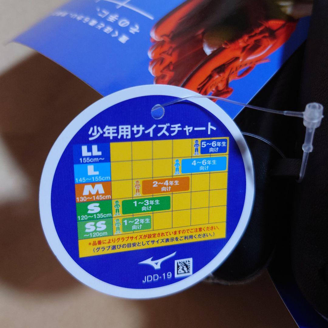 ミズノ：少年軟式用クラブ：左投げ用：セレクト9プラス：黒
