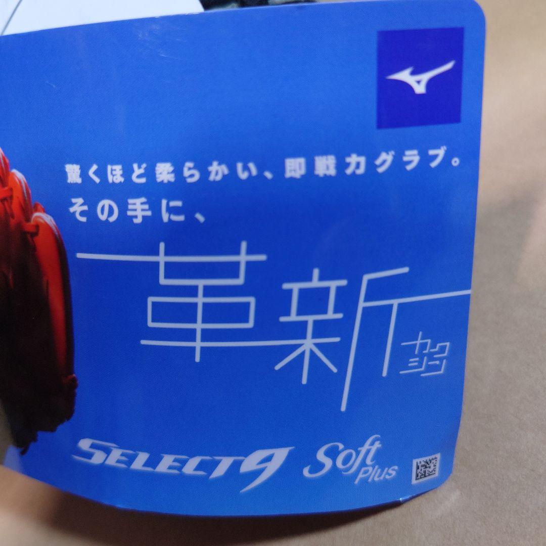 ミズノ：少年軟式用クラブ：左投げ用：セレクト9プラス：黒