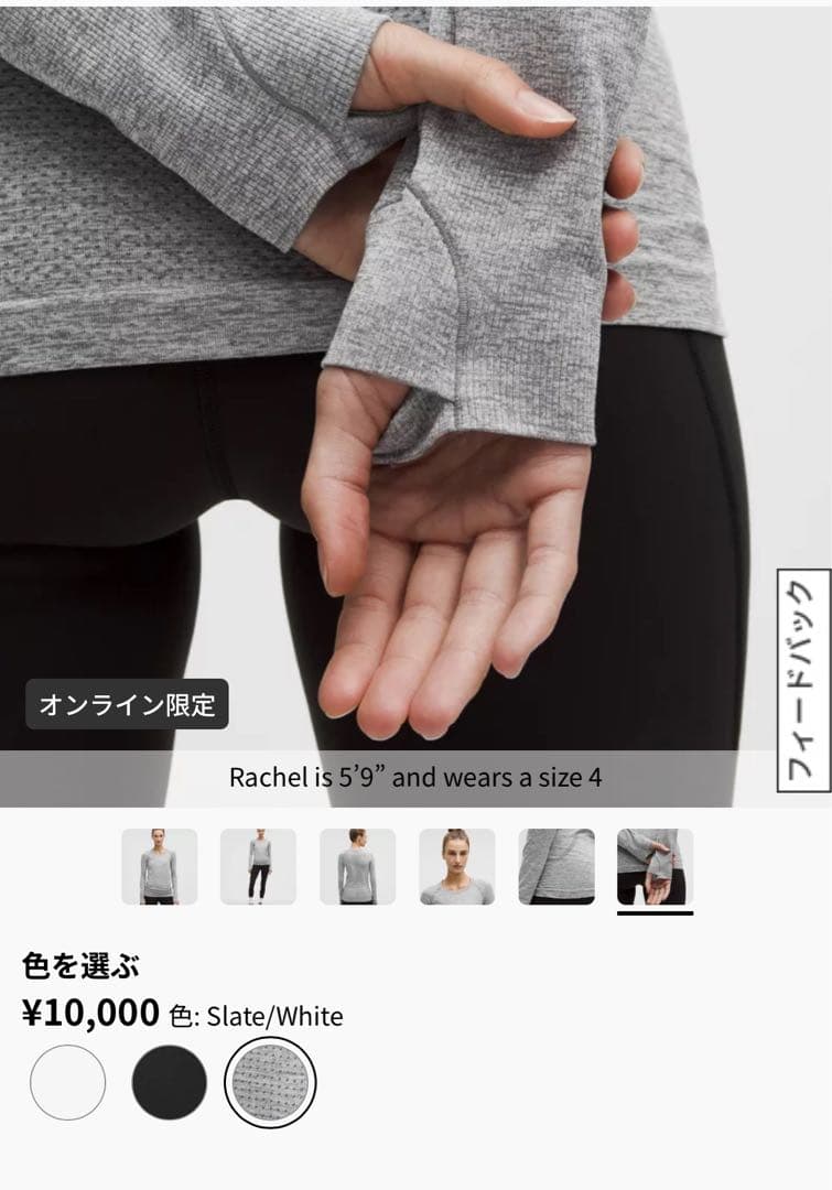ルルレモン　lululemon 長袖　たけ長め