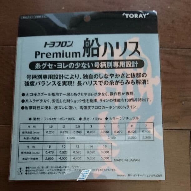 船ハリス♡５号