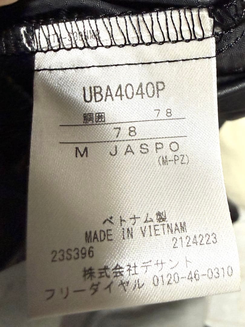 umbro ブラック ピステ上下