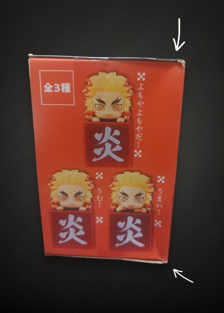鬼滅の刃 煉獄杏寿郎 ひっかけフィギュア 2点セット