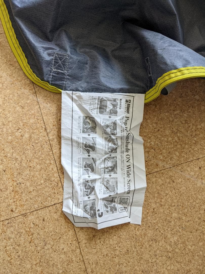 【2個セット】POP UP SUNSHADE ON WIDE SCREEN