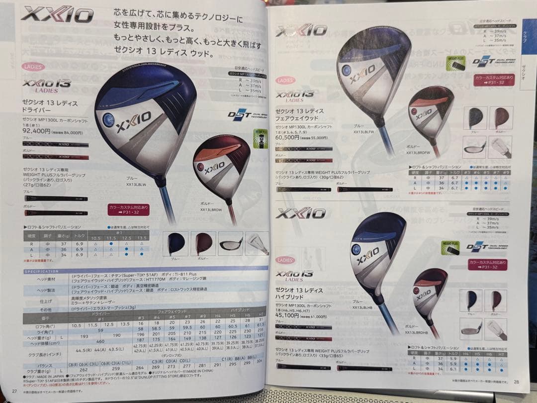 ゼクシオ 13 MP1300L H6 U6　XXIO 13 L レディース