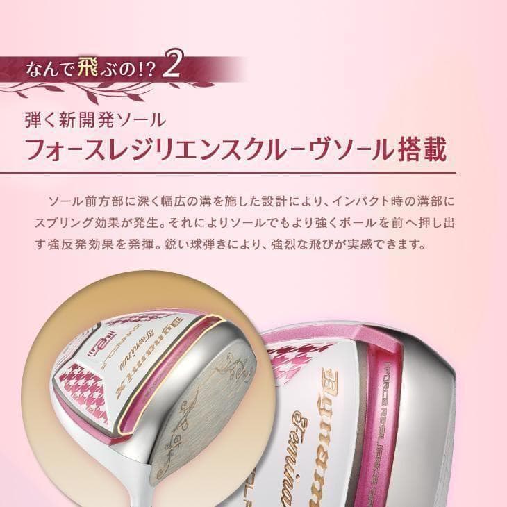 新品ルール適合 ダイナミクス フェミーナ 軽量プレミアライトレディシャフト