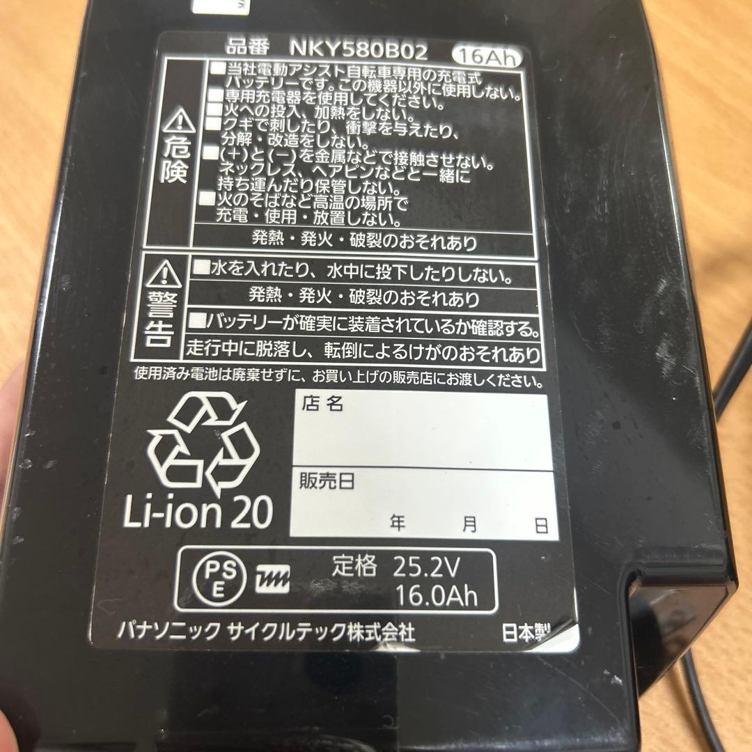 パナソニック 電動アシスト自転車 バッテリー NKY580B02 16Ah