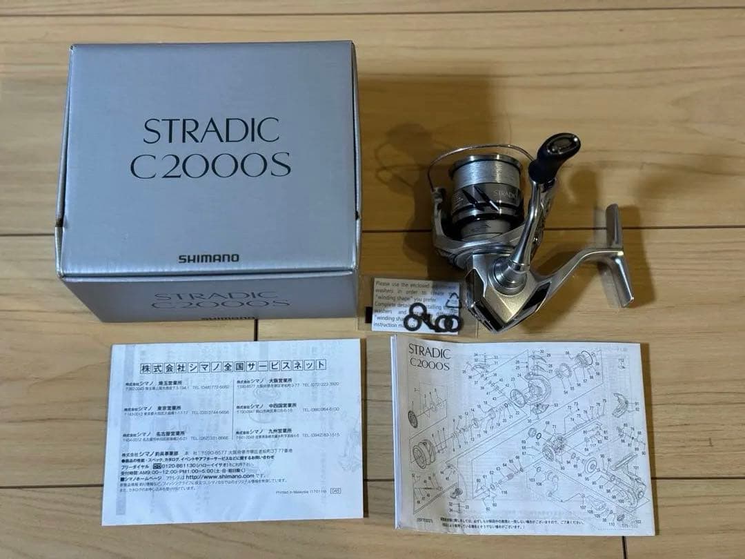 SHIMANO 23ストラディック C2000S