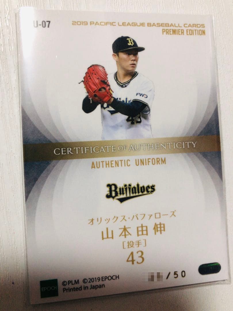 パシフィックリーグ　オリ　山本由伸　EPOCH 2019 ユニフォームカード