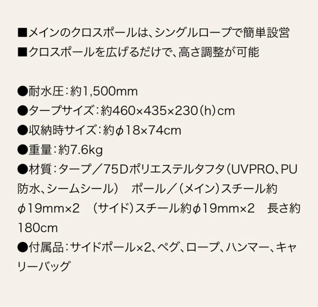 新品未使用品　#コールマン　#タープ　#キャンプ道具