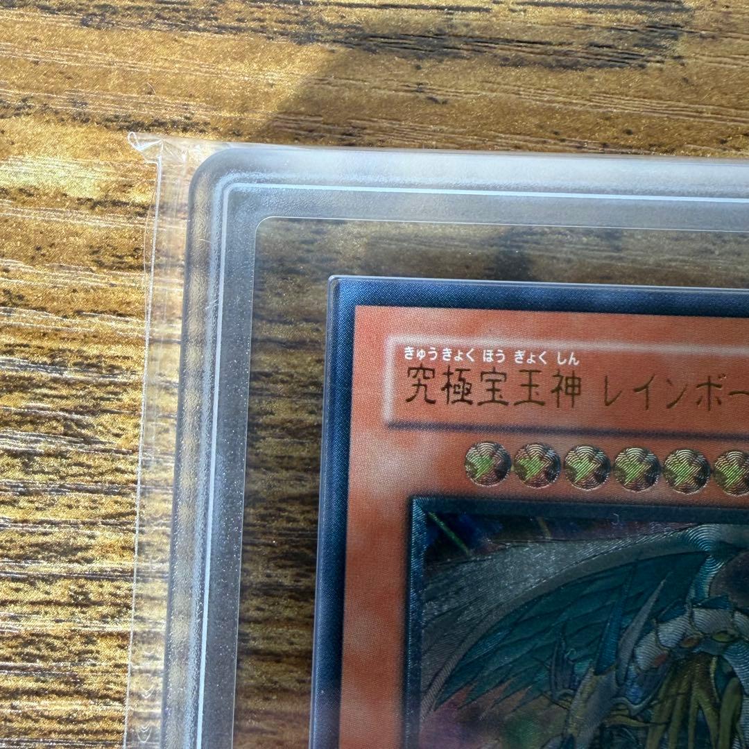 究極宝玉神 レインボードラゴン TACY-JP006 レリーフ　ars9