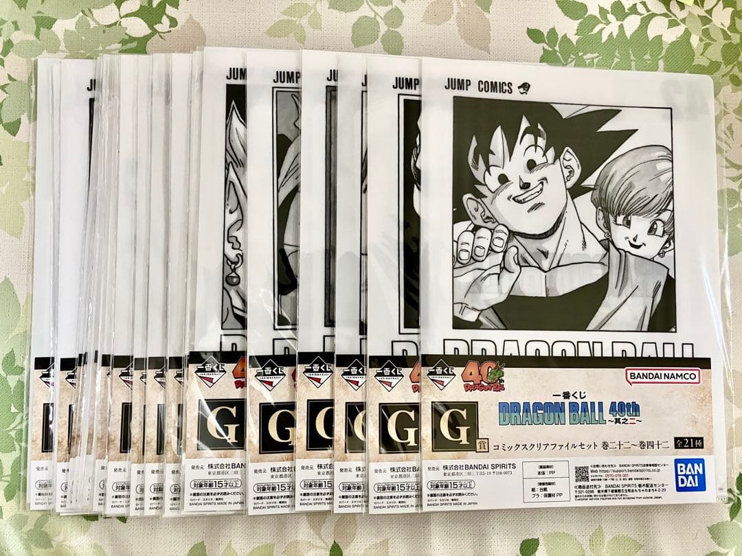一番くじ ドラゴンボール 其之二 G賞 クリアファイル 全21種　フルコンプ