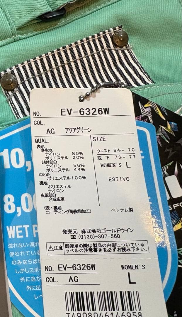 【新品タグ付き】ESTIVO エスティボ スノーボードウェア パンツL