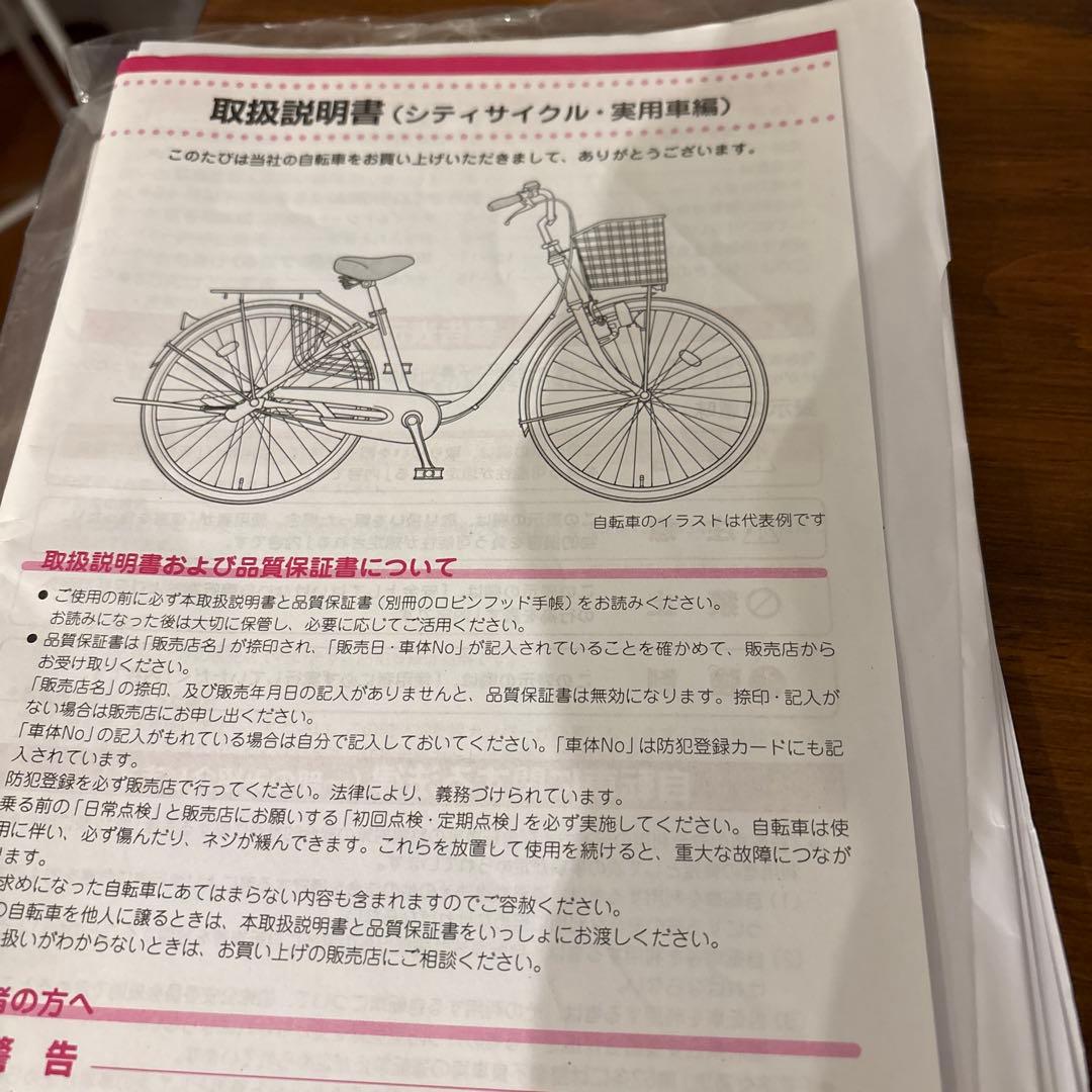 みやおさ　シティサイクル ブリヂストン プレイヤー