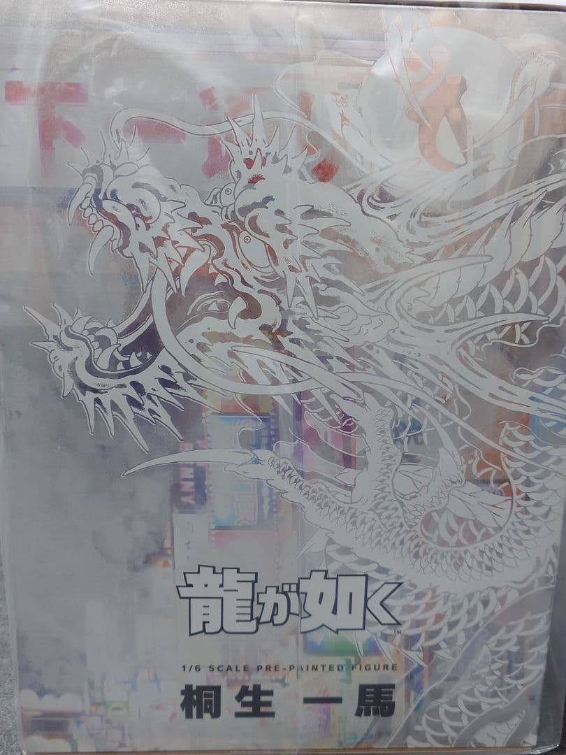 龍が如く 桐生一馬 1/6 完成品フィギュア＜コトブキヤ＞