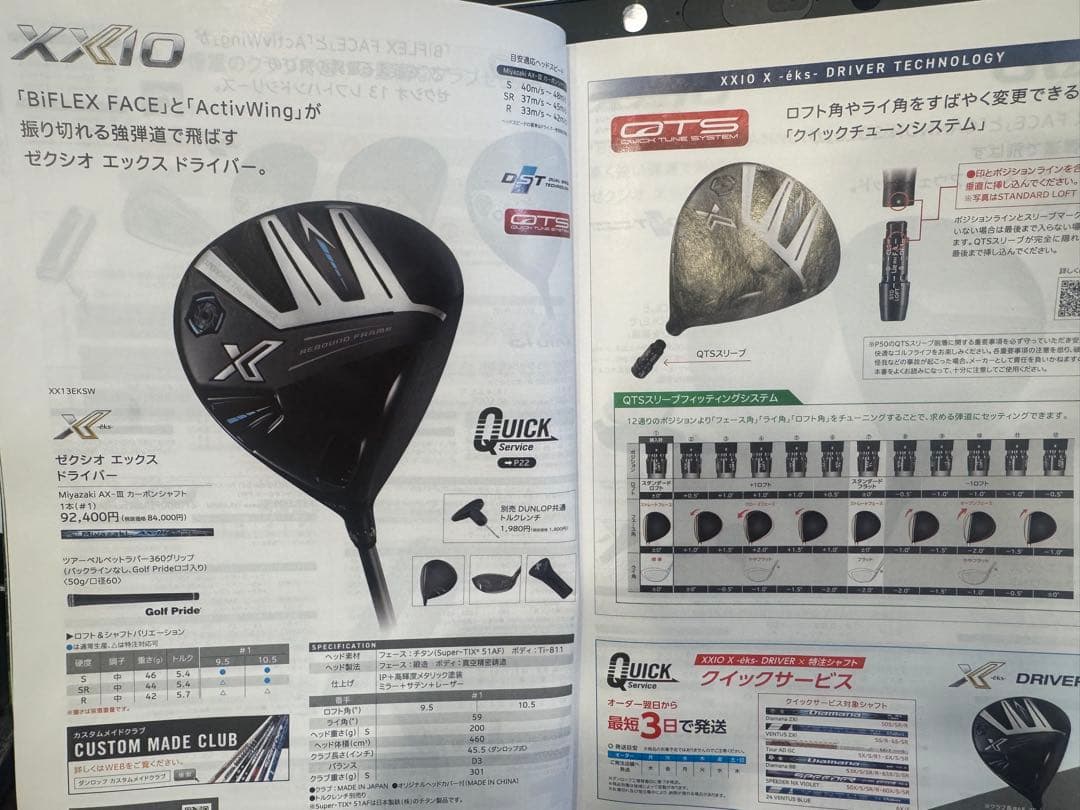 ゼクシオ エックス ゴルフクラブセット 11本！AX-3（2024年）