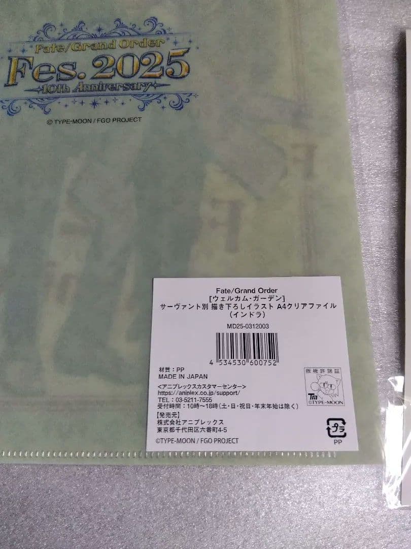 FGO　Fes.2025　インドラ　タペストリー等グッズ3点セット