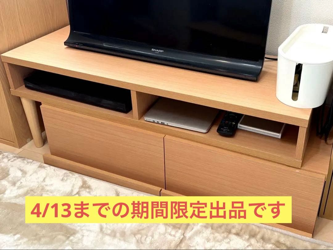 ナチュラル木製テレビ台