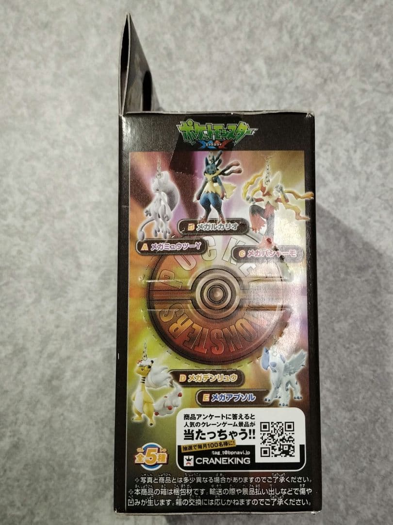 メガアブソル リアルフィギュアキーホルダー ポケットモンスター