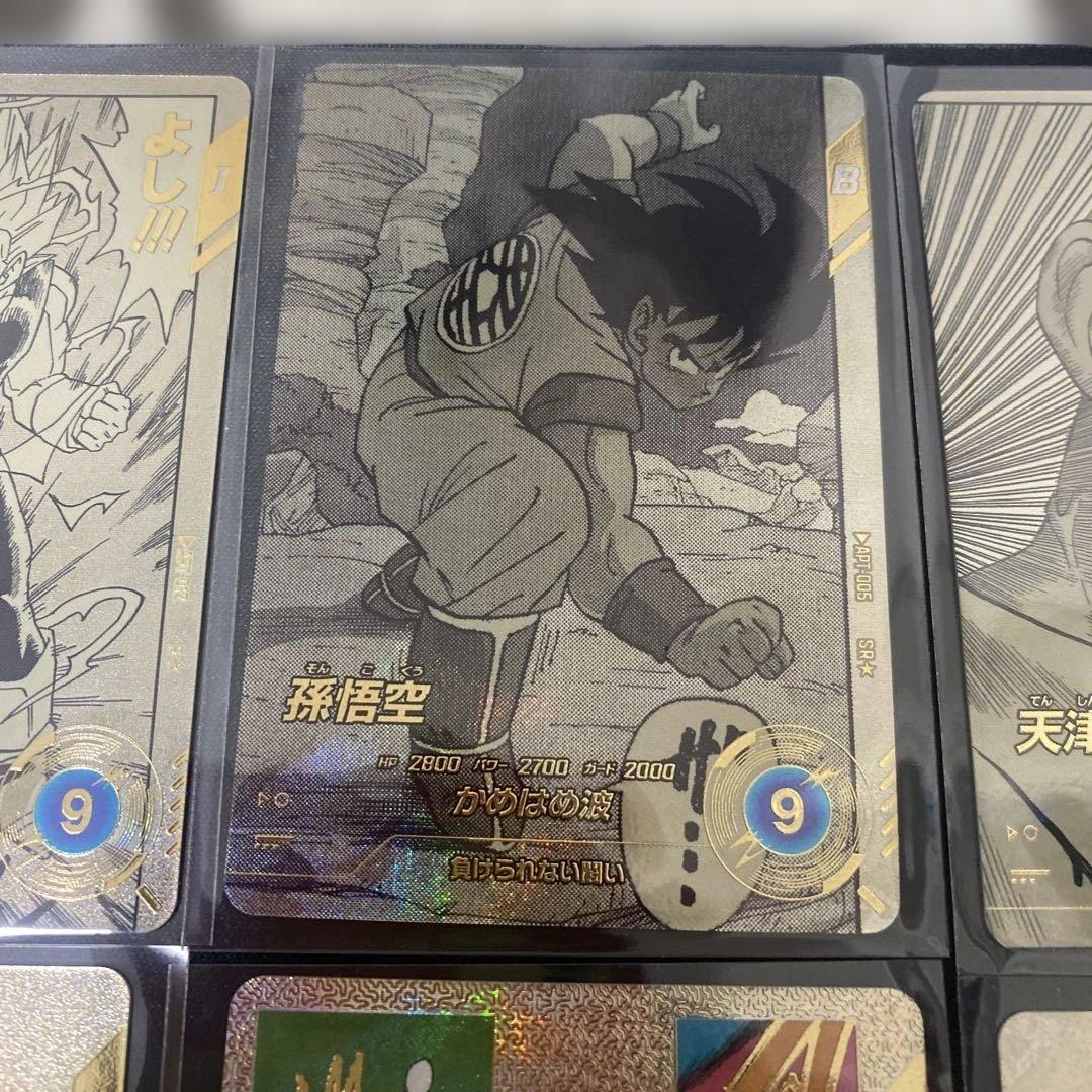 ドラゴンボールスーパーダイバーズフリーザ　スーパーパラレルセット