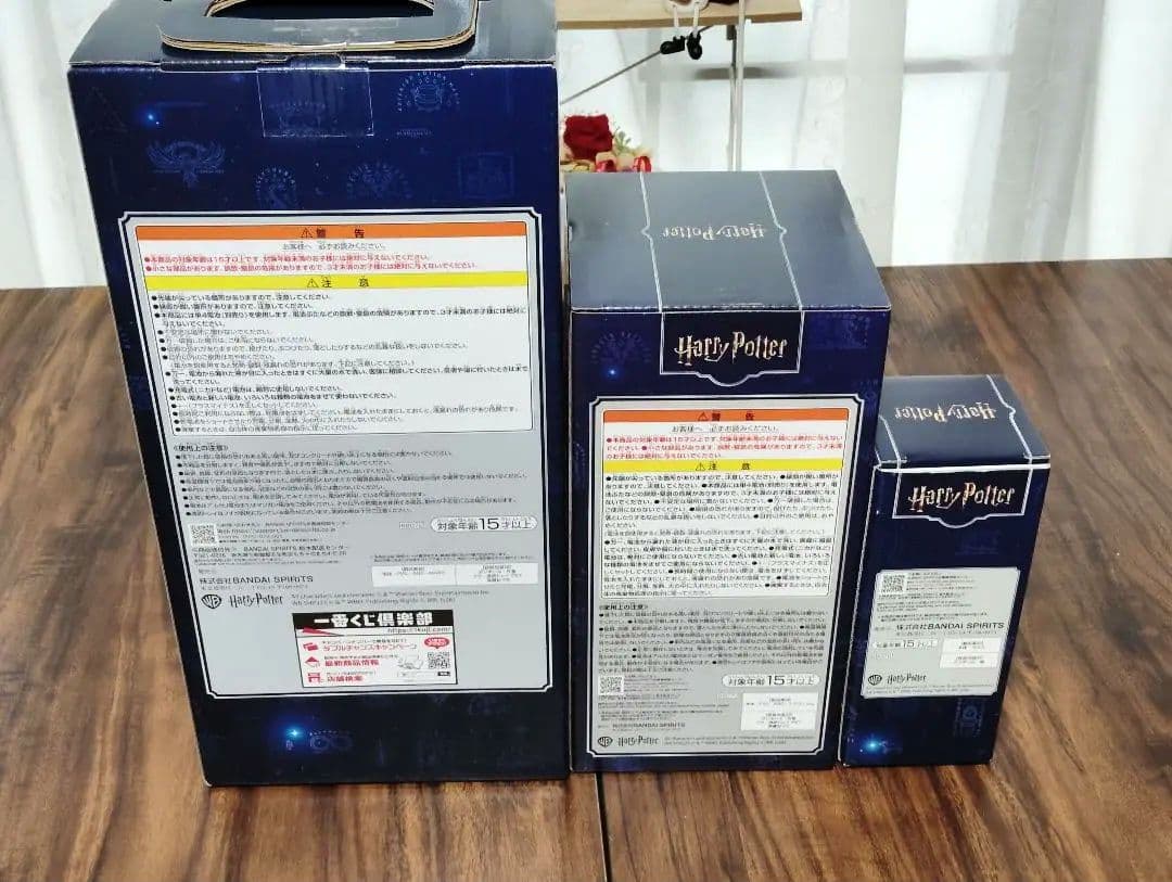 一番くじ　ハリーポッター