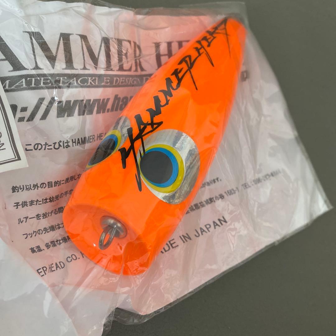 ハンマーヘッドルアー　しゃくれろーたー