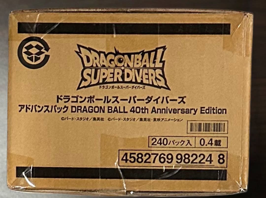 ドラゴンボールスーパーダイバーズ アドバンスパック 40周年 カートン未開封