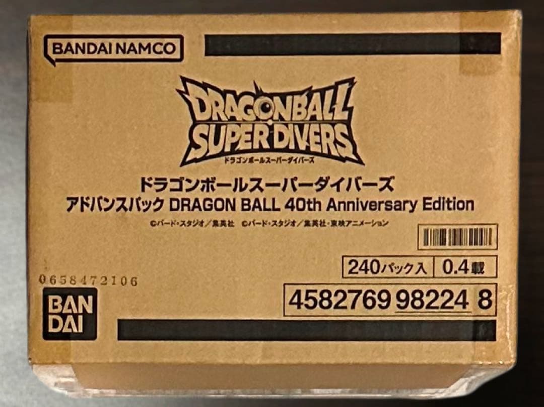 ドラゴンボールスーパーダイバーズ アドバンスパック 40周年 カートン未開封