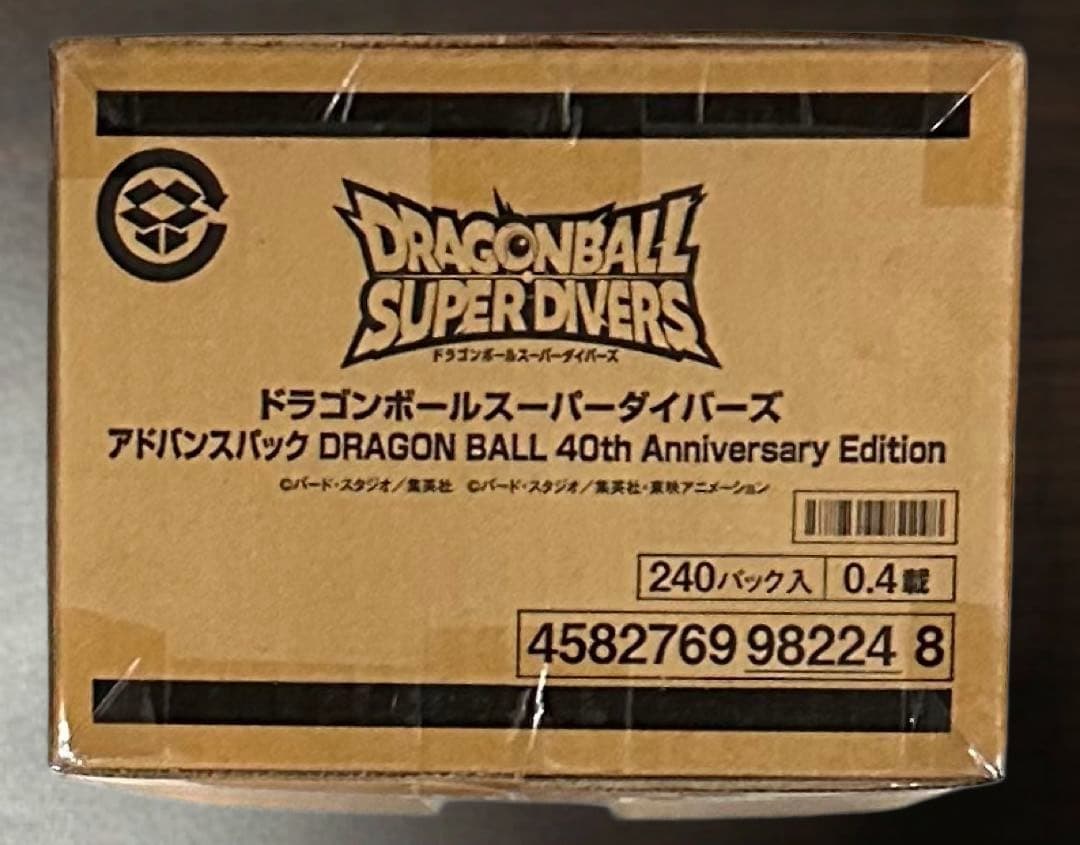 ドラゴンボールスーパーダイバーズ アドバンスパック 40周年 カートン未開封