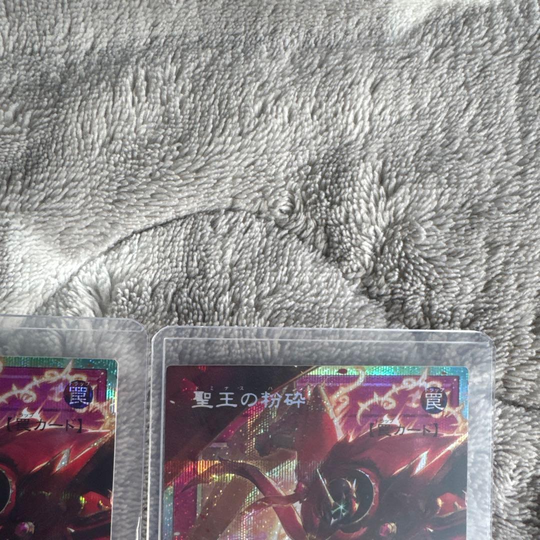 遊戯王 聖王の粉砕×3 セット ドミナスパージ オーバーフレームプリシクプリズマ