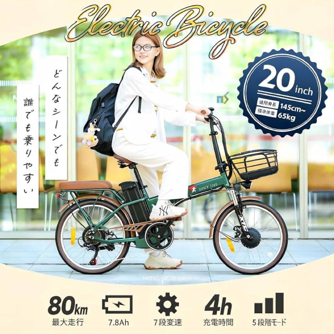 SINCE 2000電動アシスト自転車 折り畳み 20インチ 5段アシスト