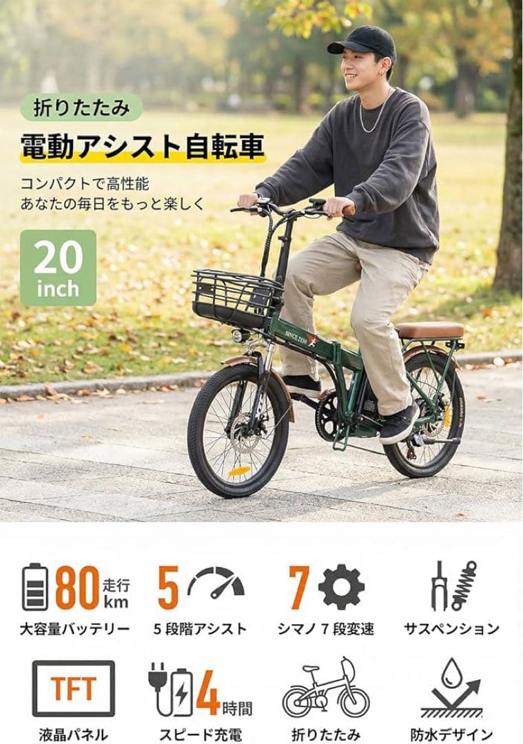 SINCE 2000電動アシスト自転車 折り畳み 20インチ 5段アシスト