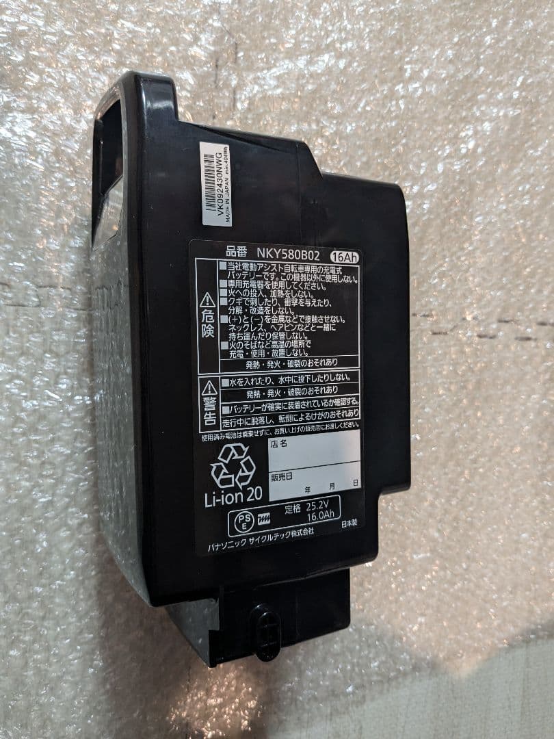 Panasonic NKY578B02 12Ah 電動自転車用バッテリー