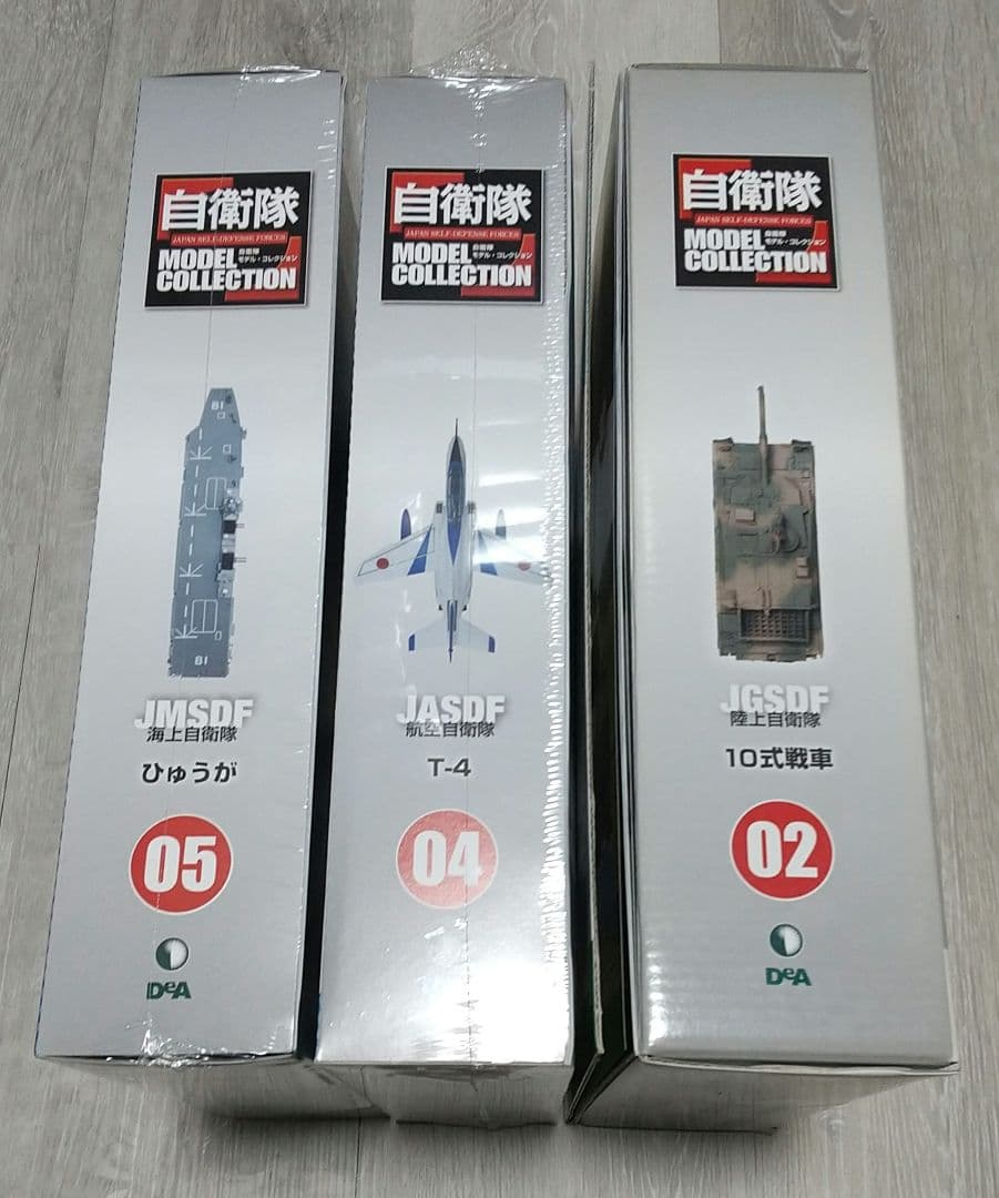 自衛隊モデルコレクション 10式戦車&T-4&ひゅうが セット/デアゴスティーニ