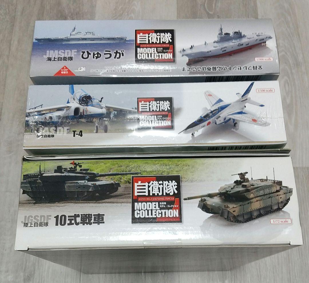 自衛隊モデルコレクション 10式戦車&T-4&ひゅうが セット/デアゴスティーニ