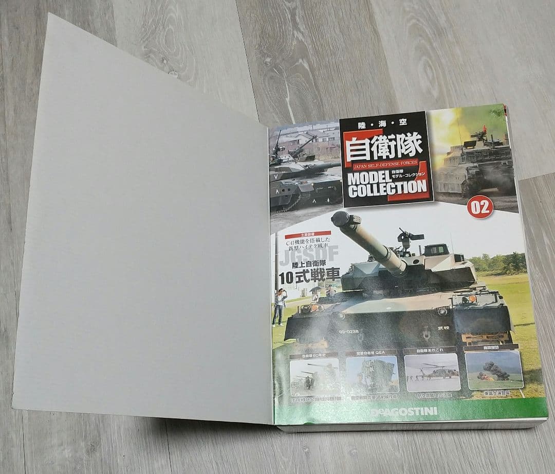 自衛隊モデルコレクション 10式戦車&T-4&ひゅうが セット/デアゴスティーニ