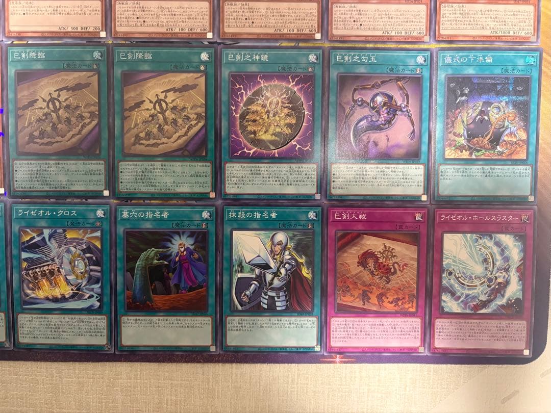 【大会優勝構築】 遊戯王 巳剣ライゼオル ミツルギライゼオル デッキ