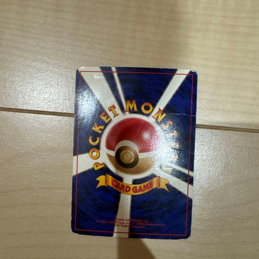 ポケモンカード　旧裏 御三家