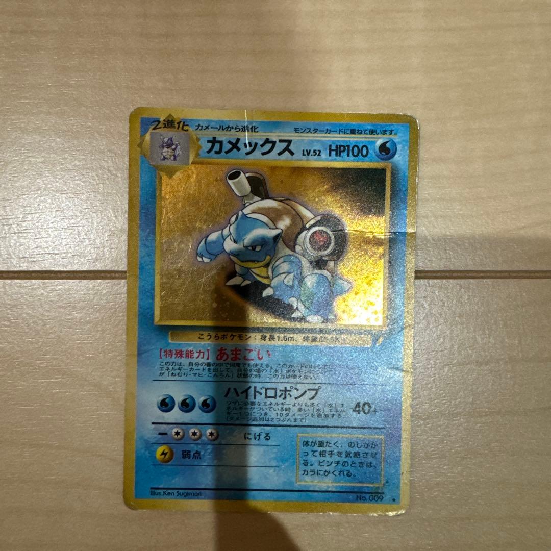 ポケモンカード　旧裏 御三家