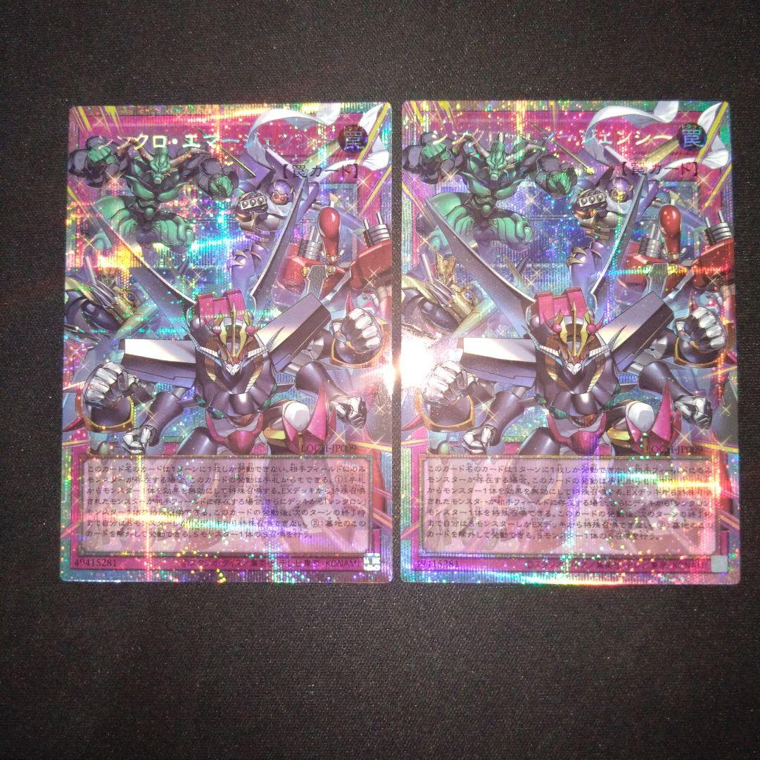 亀*様 シンクロエマージェンシー　オーバーフレーム プリズマ　プリシク　遊戯王