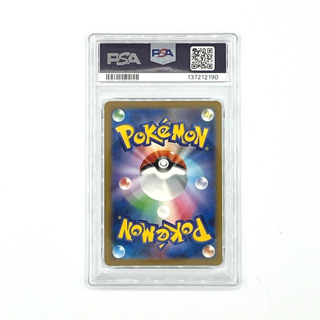 ポケモンカード ミミッキュ ar PSA10