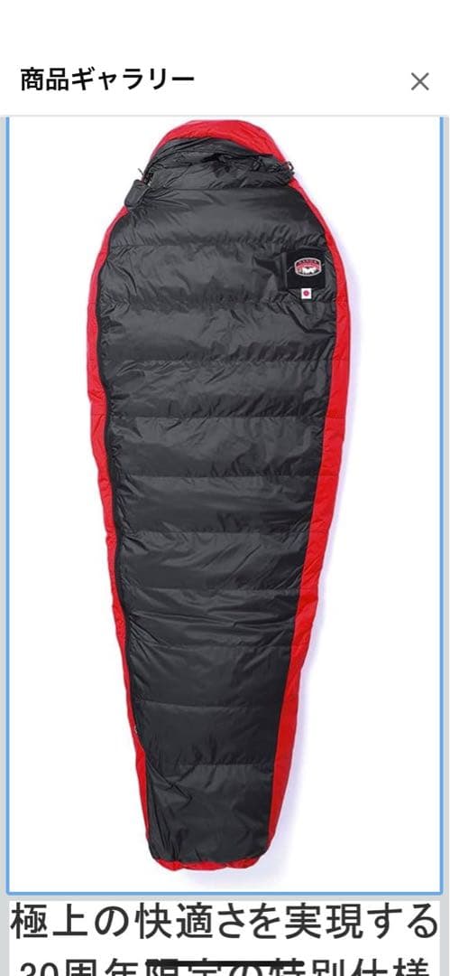 週末限定割引ナンガ 30th Anniversary AURORA TEX 寝袋