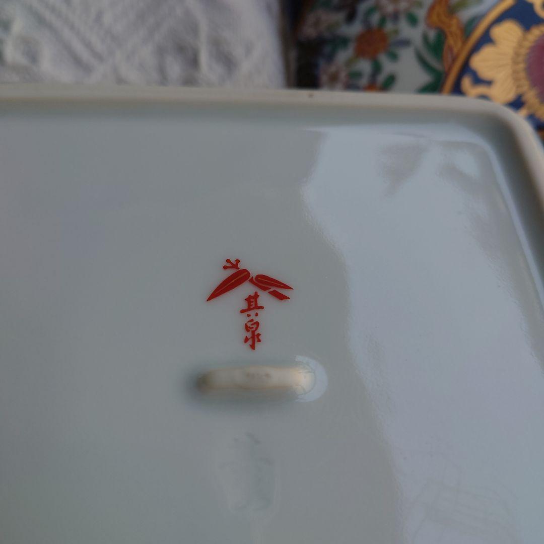 有田焼　其泉　二段重箱　其泉窯　お重　値下げ済み