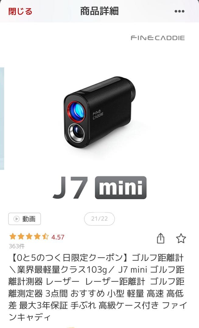 FINECADE ゴルフ用距離計 充電器・ケース付