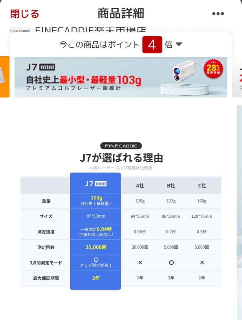 FINECADE ゴルフ用距離計 充電器・ケース付